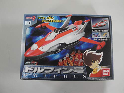 バンダイ ポピニカ サイボーグ009 ドルフィン号 41RyRHVS+lL.jpg